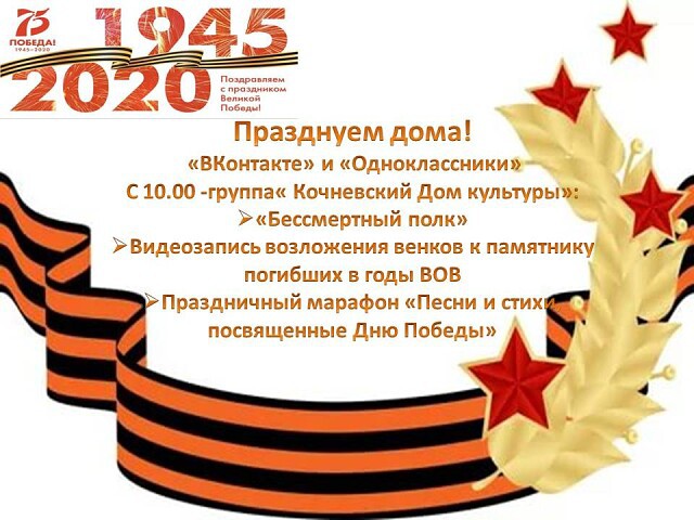 Кочневский СДК