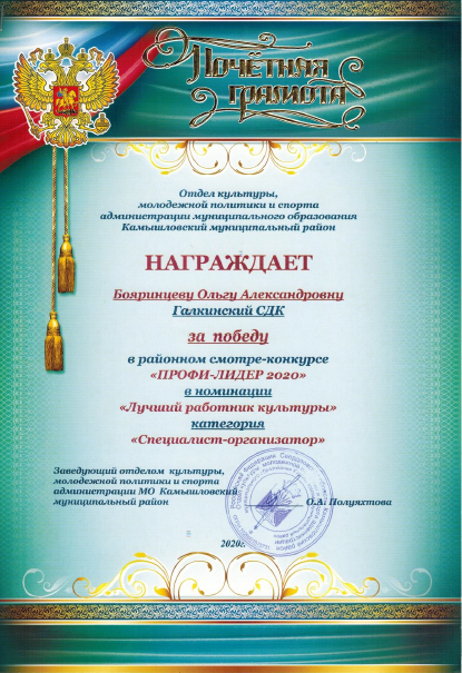 Лучший работник культуры