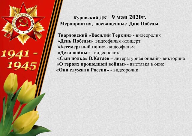 Куровский СДК