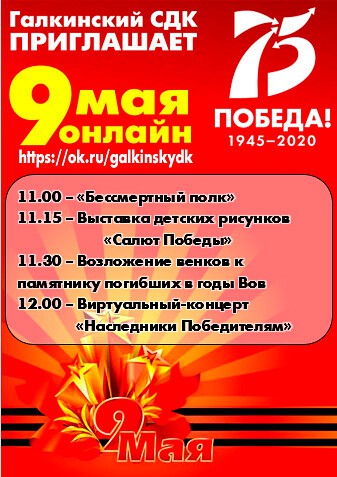 Галкинский СДК