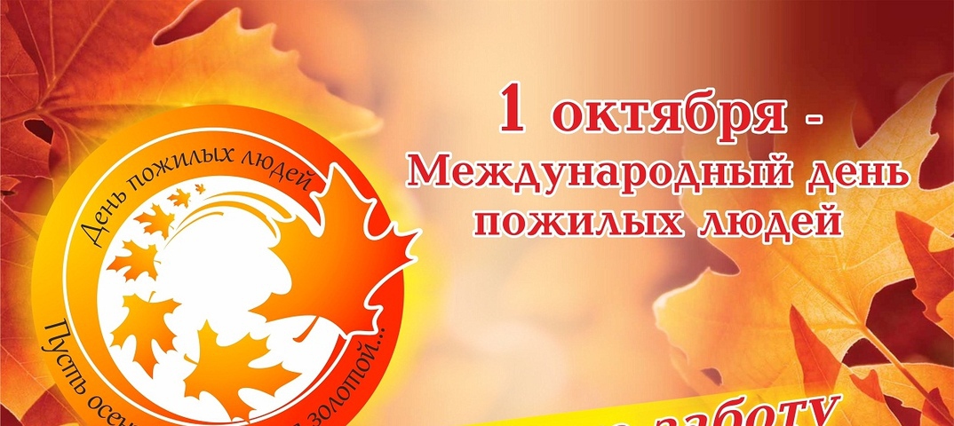 День добра и уважения