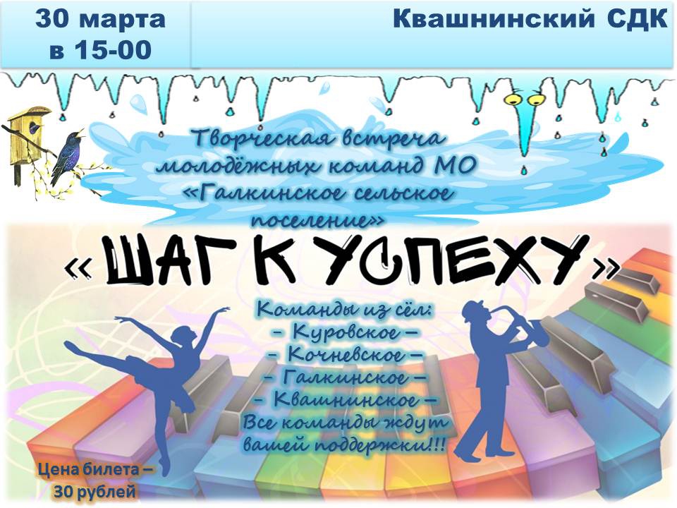 Творческая встреча молодёжных команд