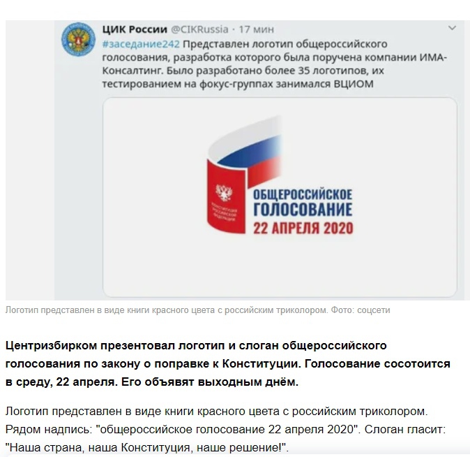 Изменения в Конституцию РФ приняты в третьем чтении