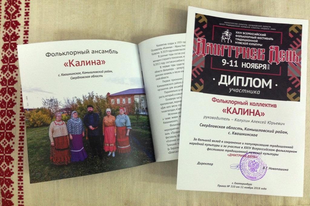 Фольклорный коллектив 