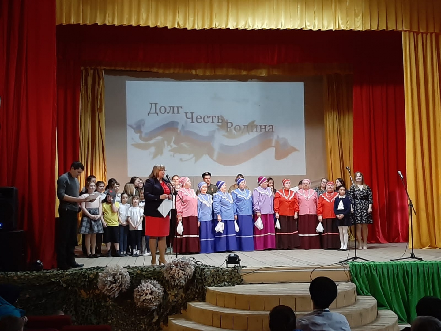 Долг. Честь. Родина.