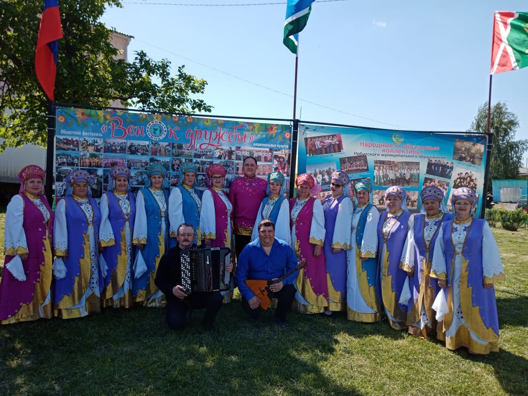 Венок дружбы