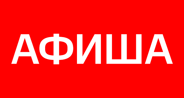 Анонс онлайн-мероприятий 9 мая 2020 года