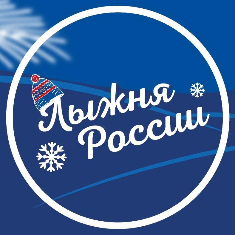 Лыжня России -2024