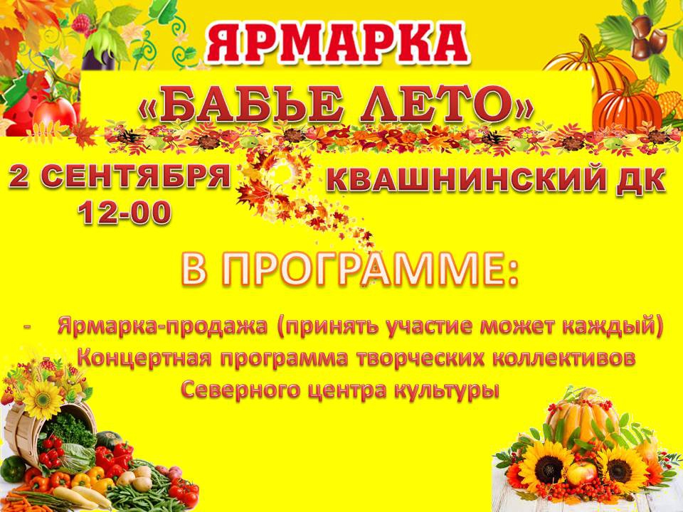 Впервые! Ярмарочные гулянья!